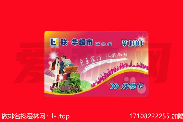 喀什疏附县购物卡回收.jpg