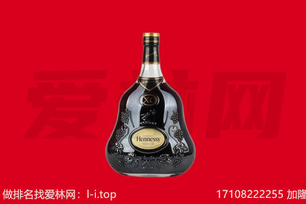 喀什疏附县回收轩尼诗.jpg